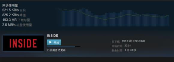 Inside7月27日更新了什么_Inside7月27日新版本更新内容详细说明