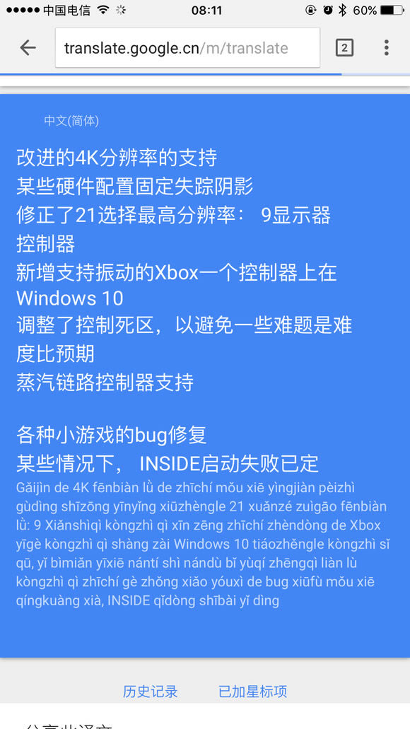 Inside7月27日更新了什么_Inside7月27日新版本更新内容详细说明