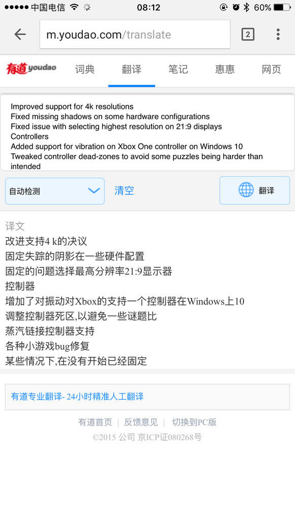 Inside7月27日更新了什么_Inside7月27日新版本更新内容详细说明