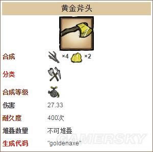 饥荒工具大全_饥荒工具合成表大全_饥荒工具属性数据图鉴