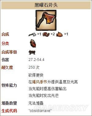 饥荒工具大全_饥荒工具合成表大全_饥荒工具属性数据图鉴