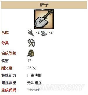 饥荒工具大全_饥荒工具合成表大全_饥荒工具属性数据图鉴