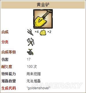 饥荒工具大全_饥荒工具合成表大全_饥荒工具属性数据图鉴