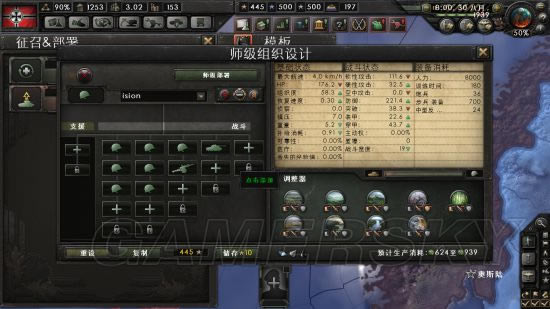 钢铁雄心4装甲师如何搭配厉害_钢铁雄心4装甲师编制推荐及能力区分