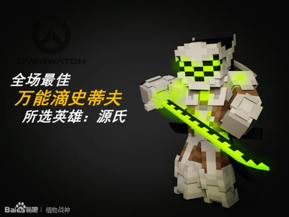 我的世界守望先锋角色制作_我的世界守望先锋全场最佳图文列表