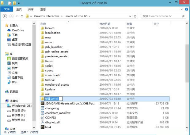 钢铁雄心4MOD如何用_钢铁雄心4MOD安装使用图文教程