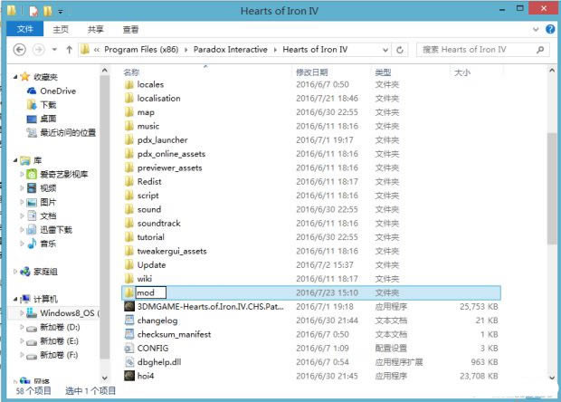 钢铁雄心4MOD如何用_钢铁雄心4MOD安装使用图文教程