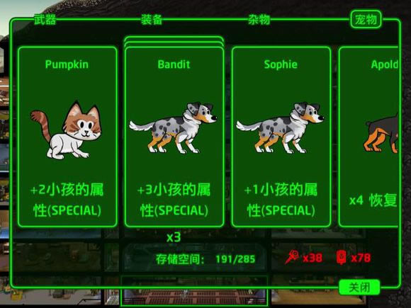 辐射避难所如何提升小孩的属性_辐射避难所新生儿各项属性提升办法解析攻略