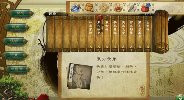 侠客风云传1.028东方快弟在什么地方_侠客风云传1.028版本东方快弟获得办法攻略