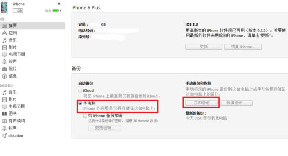 辐射避难所如何把iOS存档弄到PC版_辐射避难所手机iOS存档转移到PC版图文教程
