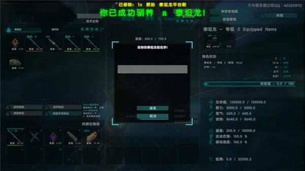 方舟生存进化如何驯服泰坦龙_方舟生存进化泰坦龙驯服办法图文解析