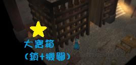 侠客风云传1.028黑风寨救史义如何玩_侠客风云传1.028黑风寨救史义简要攻略