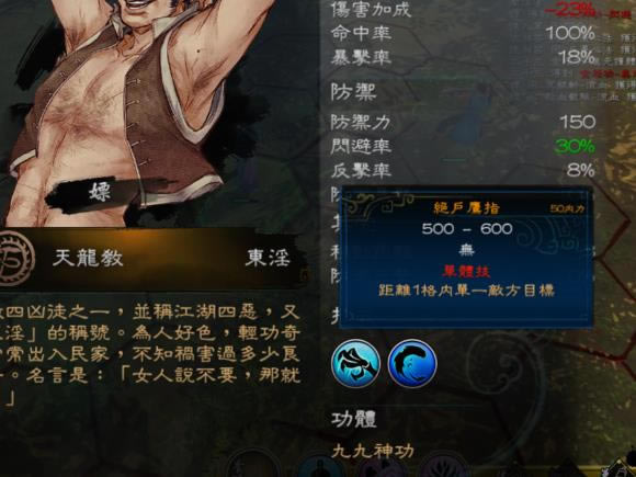 侠客风云传有什么彩蛋_侠客风云传有趣小细节分享