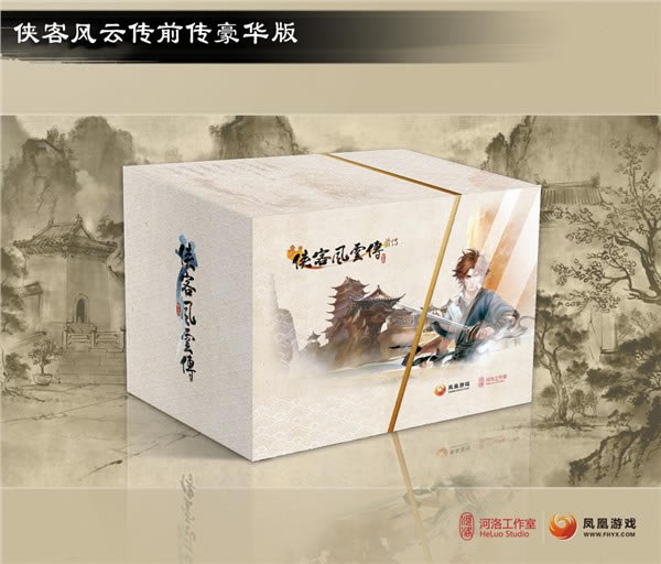 侠客风云传前传多少钱_侠客风云传前传豪华版与规范版价格及预售特典列表