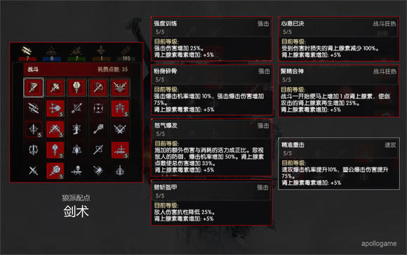 巫师3血与酒狼派如何玩_巫师3血与酒狼派加点装备以及打法列表