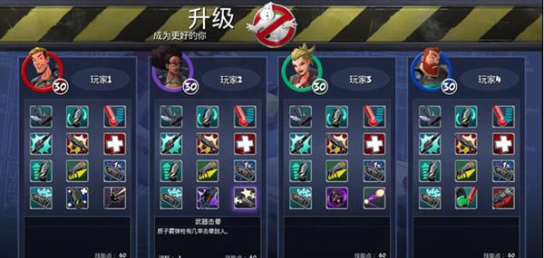 捉鬼敢死队天赋技能点如何加_捉鬼敢死队天赋技能点系统加点玩法解析攻略