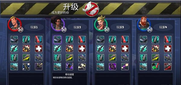捉鬼敢死队天赋技能点如何加_捉鬼敢死队天赋技能点系统加点玩法解析攻略