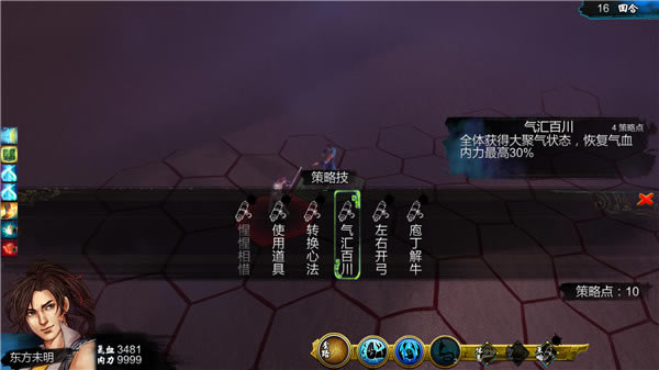 侠客风云传隐藏难度天王线如何过_侠客风云传隐藏难度天王线打法图文解析