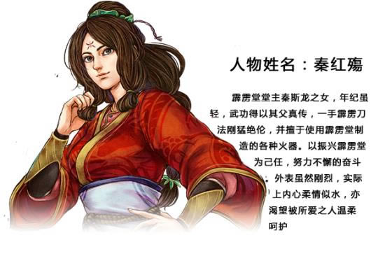 侠客风云传如何打秦红殇不反击_侠客风云传打秦红殇不反击办法解析