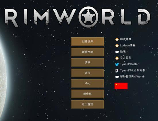 环世界如何玩_环世界开局及玩法新手图文详细攻略_环世界图文详细攻略