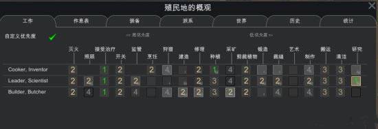 环世界如何玩_环世界开局及玩法新手图文详细攻略_环世界图文详细攻略
