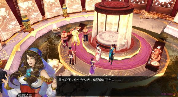 侠客风云传薇霓公主结局如何_侠客风云传薇霓公主结局图文列表