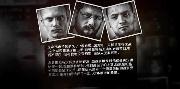 这是我的战争哪一个角色最厉害_这是我的战争12名角色强弱排名介绍