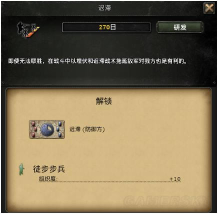 钢铁雄心4陆战有什么好策略_钢铁雄心4实用陆战策略图文详细说明