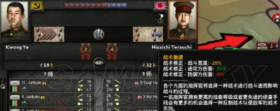 钢铁雄心4陆战有什么好策略_钢铁雄心4实用陆战策略图文详细说明