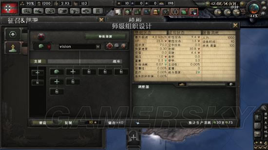 钢铁雄心4装备与兵种有什么关系_钢铁雄心4装备兵种及相关参数关系详细说明
