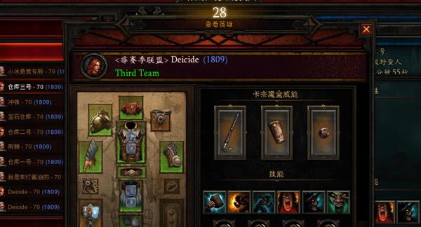 暗黑3职业如何迅速升到70级 _暗黑破坏神3迅速升70级心得技巧区分