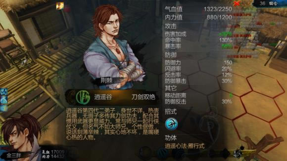 侠客风云传穿越新手村偶遇二师兄如何玩_侠客风云传穿越新手村偶遇二师兄玩法解析攻略