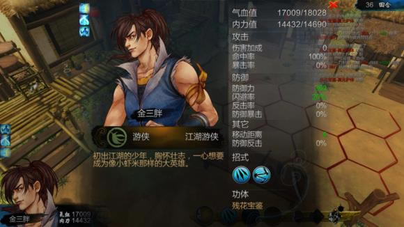 侠客风云传穿越新手村偶遇二师兄如何玩_侠客风云传穿越新手村偶遇二师兄玩法解析攻略