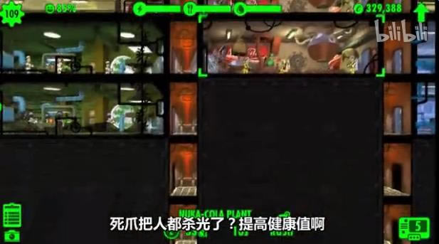 辐射避难所e属性有什么用_辐射避难所健康值计算办法