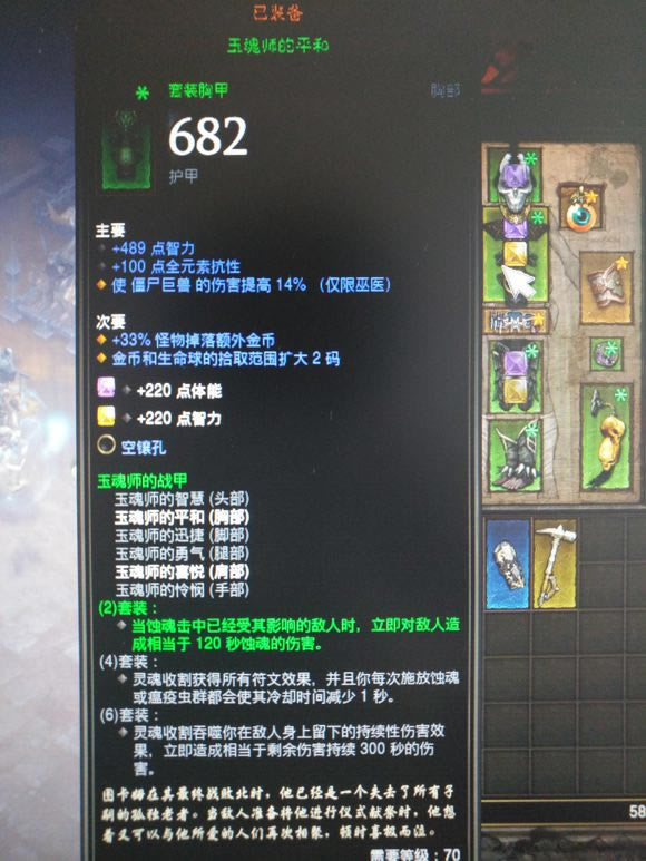 暗黑破坏神32.4版巫医宠物流如何玩_暗黑破坏神32.4版巫医宠物流技巧心得