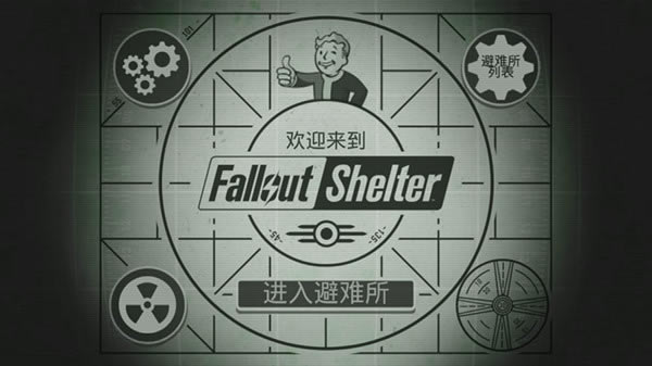 辐射避难所蝎子窝如何打_辐射避难所蝎子窝打法解析攻略
