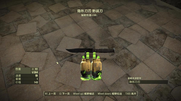 辐射4近战武器哪一个最厉害_辐射4最强近战神器推荐图览