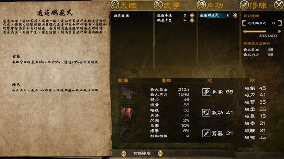 侠客风云传前传自由养成如何玩_侠客风云传前传自由养成系统介绍