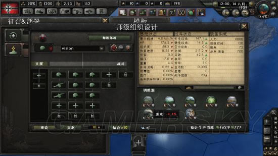 钢铁雄心4步炮师如何设置厉害_钢铁雄心4步炮师设置办法大全及优缺点图文详细说明