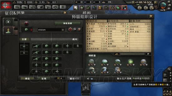 钢铁雄心4步炮师如何设置厉害_钢铁雄心4步炮师设置办法大全及优缺点图文详细说明