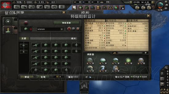钢铁雄心4步炮师如何设置厉害_钢铁雄心4步炮师设置办法大全及优缺点图文详细说明