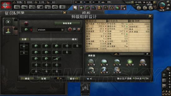 钢铁雄心4步炮师如何设置厉害_钢铁雄心4步炮师设置办法大全及优缺点图文详细说明