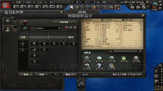 钢铁雄心4步炮师如何设置厉害_钢铁雄心4步炮师设置办法大全及优缺点图文详细说明