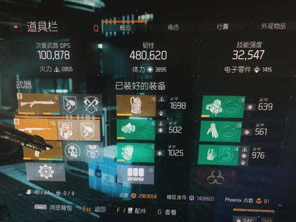 全境封锁单体pvp装那个最厉害_全境封锁最强单体pvp装推荐列表