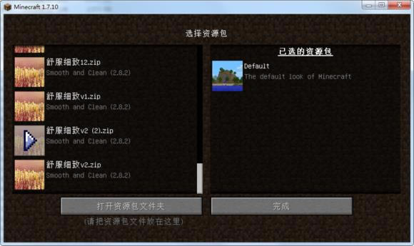 我的世界什么是材质包_我的世界Forge如何安装_我的世界材质包及Forge安装等进阶图文教程