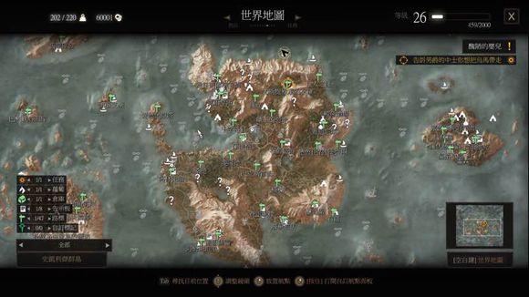 巫师3狂猎地图问号有什么_巫师3狂猎地图问号清理心得感受