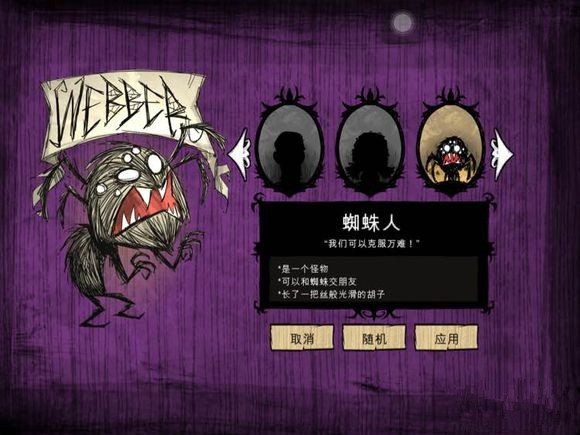 饥荒零件有什么用处_饥荒零件用法解析_饥荒集齐零件可以做什么