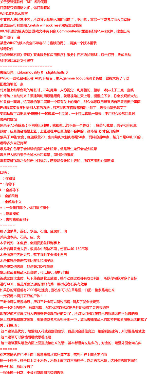 方舟生存进化有什么小技巧_方舟生存进化使用技巧攻略向导