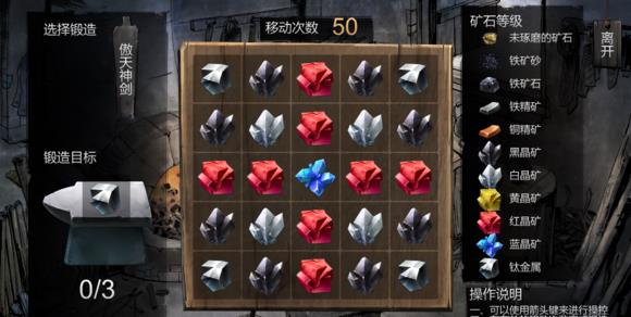 侠客风云传如何合成神器_侠客风云传打铁120神器合成技巧