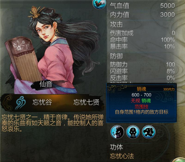 侠客风云传新版如何攻略仙音_侠客风云传新版攻略仙音图文解析